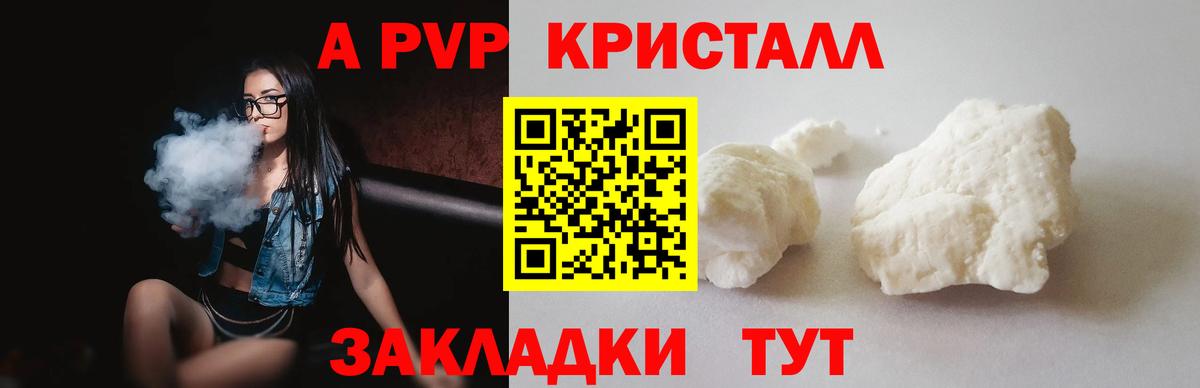 где купить наркотик  A-PVP  Вход с VPN  Лангепас  Alpha-PVP мука  Альфа ПВП Соль  Alfa_PVP СК КРИС 