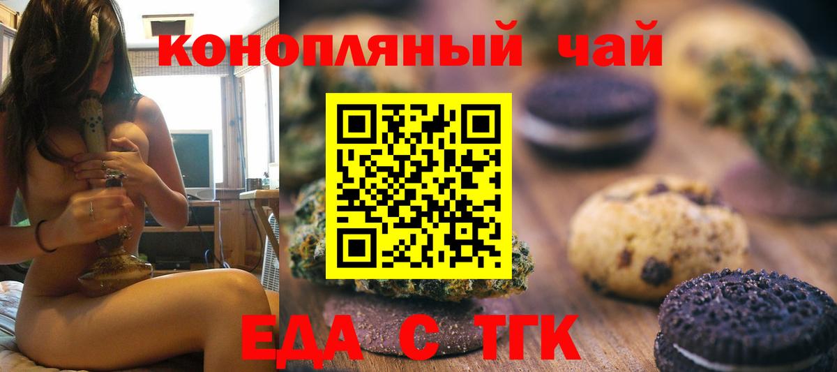 Canna-Cookies марихуана  Вход с VPN  Лангепас 