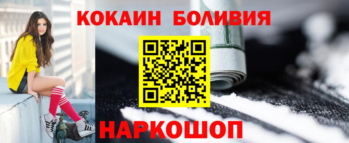 Cocaine 99%  COCAIN FishScale  COCAIN  Вход с VPN  Лангепас 