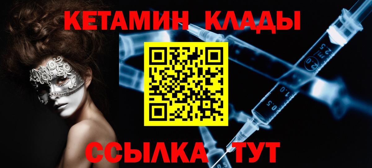КЕТАМИН ketamine  Кетамин ketamine  Лангепас  Вход с VPN 
