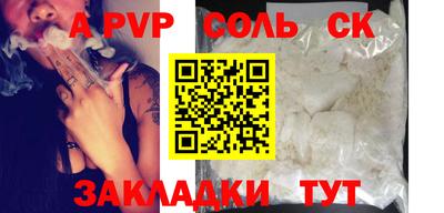 альфа пвп VHQ Будённовск