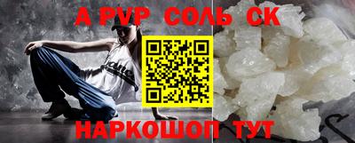 альфа пвп VHQ Будённовск