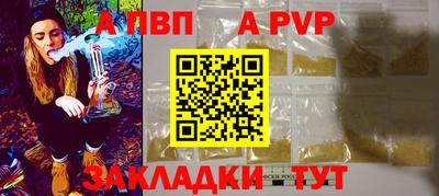 альфа пвп VHQ Будённовск