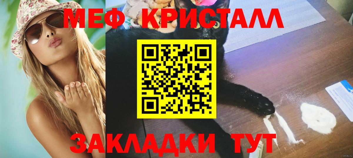 Мефедрон VHQ  Меф  Вход с VPN  Лангепас  МЕФ VHQ 