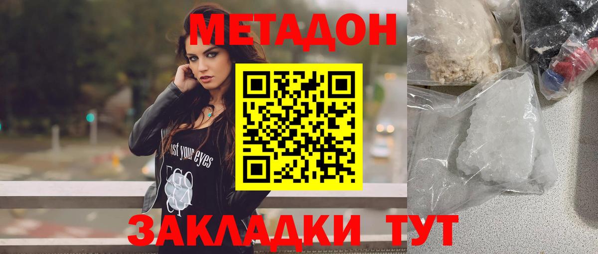 Метадон белоснежный  МЕТАДОН кристалл  MEGA сайт  Лангепас  Вход с VPN 