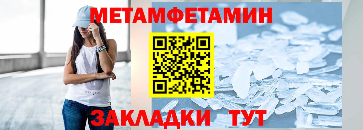 Метамфетамин кристалл Лангепас