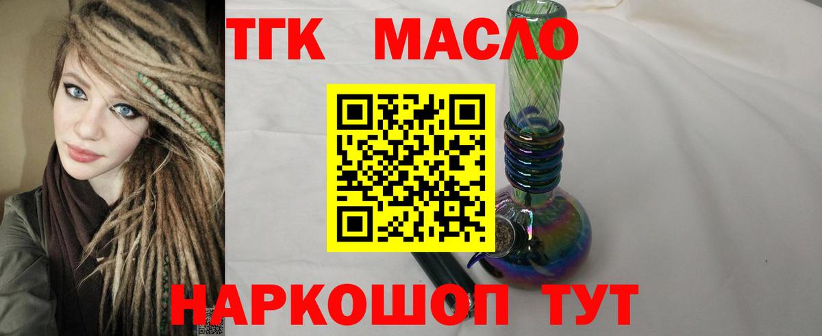 Дистиллят ТГК гашишное масло  Вход с VPN  Лангепас 